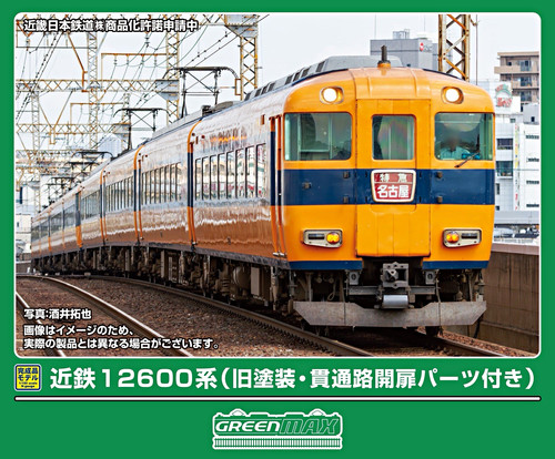 Greenmax 32204 kintetsu serie - greenmax,